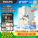 飞利浦（PHILIPS）制冰饮水机 制冰机冰沙冰块机 制冰机饮水机一体机大冰小冰可调台上免安装即热ADD8243冰境C1 Pro