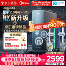 美的（Midea）家用净水机星河2.0pro净矿净水器双水直饮1200G6年RO矿物质0阻垢剂杀菌反渗透厨下式净饮升级系列