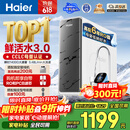 海尔（Haier）净水器鲜活水pro瞬时1400G6年RO膜抑菌滤芯净饮机家用厨房专用台下用反渗透过滤直饮净水机R793
