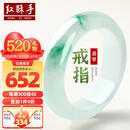 红酥手翡翠戒指冰底飘花男女情侣款素圈玉指环对戒【520礼物】圈号14-15
