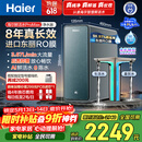 海尔（Haier）家用净水器鲜活水promax1200G8年真长效厨房专用台下反渗透抑菌滤芯净水机过滤母婴直饮自来水R889