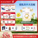 合生元（BIOSTIME）派星 婴儿配方奶粉1段(0-6个月) 800g1罐【新升级顶量HMO】