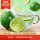 京鲜生 塔西提无籽柠檬 青柠檬  净重1斤 单果40起 生鲜水果