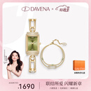 Davena【章若楠同款】蒂玮娜小别针手表女款小绿表情人节礼物520送女友