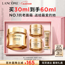 兰蔻菁纯面霜30ml轻盈版玻色因抗皱套装化妆礼盒生日520送女朋友礼物
