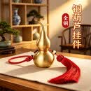 Howtreats黄铜葫芦挂件开口葫芦带朱砂铜葫芦摆件客厅办公室装饰约8.8cm高