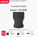 特斯拉（Tesla）官方 Model Y充气床垫驾车车载露营充气床睡觉可折叠 Model Y充气床垫