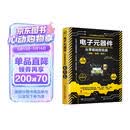 电子元器件从零基础到实战图解视频案例 西门子plc编程电工书籍从入门到精通电工手册电力电子技术电气工程师电工电路识图