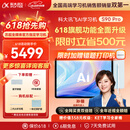 科大讯飞AI学习机S90 Pro 高清类纸护眼屏 AI精准学 AI答疑辅导 中高考同源技术 13.2英寸 8+256G