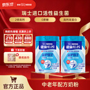 雀巢（Nestle） 奶粉成人中老年奶粉怡养高钙低GI送礼送父母送长辈 送礼 850g2罐益护因子配方
