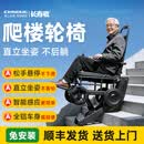 长寿歌电动爬楼梯轮椅上下楼履带式全自动智能老人专用轻便折叠爬楼机A1 【直立式-自平衡】 电动爬楼-平地电动-20安锂电