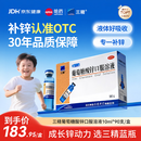 三精葡萄糖酸锌口服溶液10ml*90支 儿童青少年成人孕妇中老年改善厌食非葡萄糖酸钙锌 钙铁锌口服液非钙片