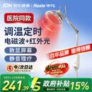 华佗红外线理疗灯烤灯理疗仪家用TDP电磁波烤灯神灯立式TDP-L6A