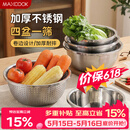美厨（MAXCOOK）不锈钢盆筛五件套 加大加厚调料盆洗菜盆和面盆味斗套装 MCPW-5