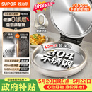 苏泊尔（SUPOR）电饼铛 0涂层304不锈钢 电饼档家用 煎饼锅烤肉锅 烙饼锅早餐机煎烤机 40mm加深 JJ30A830