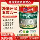 立邦乳胶漆金装五合一竹炭净味抗甲醛内墙面漆防潮防霉抗碱家用自刷漆 竹炭金装抗甲醛（5合1面漆）18升*1桶 免费调色（请联系客服备注）