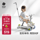 babycare儿童滑板车1-3-6岁多功能遛娃神器宝宝可坐滑滑车周岁礼物 辛德白