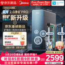 美的（Midea）家用净水机星河2.0pro净矿净水器双水直饮1200G6年RO矿物质0阻垢剂杀菌反渗透厨下式净饮升级系列