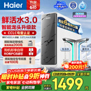 海尔（Haier）净水器鲜活水pro+瞬时1400G6年反渗透RO膜抑菌滤芯触控龙头双出水厨房专用台下母婴直饮净水机R883