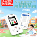 歌珊智能电子学生卡证校讯通电话老人儿童GPS定位追踪防走丢小手机 K3至尊