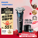 飞利浦【520礼物618价保】电动剃须刀机皇5系Pro 微提切科技SkinIQ智能高端刮胡刀配清洁中心 父亲节礼物