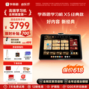 学而思学习机X5经典款【2026重磅新品】AI学习机全年龄段 经典培优 护眼大屏学习平板 12.6英寸6+6+256GB