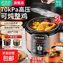 SUBOAER苏泊尔电压力锅平替6L双胆家用全自动智能预约大容量多功能煮饭煲汤电饭煲电高压锅电饭锅 5L 单胆(不粘内胆)