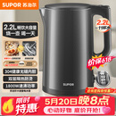 苏泊尔（SUPOR）热水壶 烧水壶自动断电 无缝一体 2.2L大容量 304不锈钢电水壶  速沸电水壶 SW-22J05A【价保618】