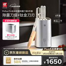 双立人（ZWILLING）【重磅新品】Pollux大白盾PRO除菌抗菌钛金刀具菜刀家用刀具全套水果刀刀具套装6件套
