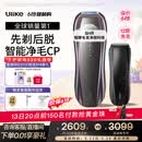 Ulike 【双灯管】Pro10S蓝宝石冰点脱毛仪刮毛刀剃毛器智能测肤男士脱毛美容仪生日礼物送女友礼物