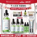 修丽可色修精华55ml 护肤品舒缓修红修护保湿520礼物送女友