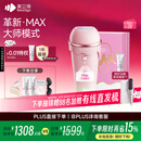 beautigo美立得脱毛仪冰淇淋恒冰大能量家用全身腋下大腿可用私处脱毛冰点大学生送女友生日礼物520礼物 奶冻-MAX版