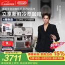 德龙（Delonghi）【价保618】咖啡机家用半自动咖啡机冷萃版银骑士现磨意式研磨一体机可视压力手动打奶泡EC9255.M