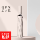 自动雨伞男折叠大号双人太阳伞防紫外线黑胶防晒遮阳伞晴雨伞 (12骨)自动黑胶抗风暴梧桐米【适合12人】