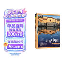 图说天下·国家地理系列：走遍中国