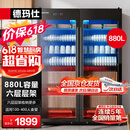 德玛仕（DEMASHI）商用消毒柜 880L六层大容量消毒柜商用 一星紫外线烘干消毒立式双开门餐厅食堂酒店餐饮 XDZ880-F3