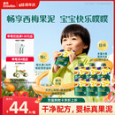 英氏（Engnice）婴幼儿果泥宝宝畅润多西梅泥510g水果泥便携即食辅食泥无添加零食