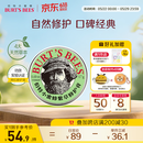 伯特小蜜蜂（Burt's Bees）紫草膏17g 舒缓修护蚊虫叮咬泛红肌肤 天然植萃滋润清凉便携装