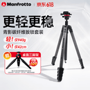 曼富图（Manfrotto）三脚架 MKELESLLCBK-BH青影扳锁碳纤维带球形云台单反微单相机摄影摄像旅行三脚支架