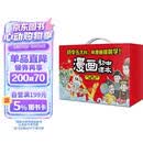 【六一礼盒】漫画初中课本化学+物理+历史+地理+生物（全12册礼盒版）2026中小学漫画图解核心考点提前学真题训练儿童节礼物送礼