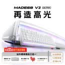 MelGeek MADE68V2 ULTRA 磁轴键盘TTC万磁王轴体电竞游戏送礼好物男女朋友蜜氪小蜜蜂 MADE68ULTRA V2霜白光-反斗白轴-顶配