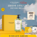 欧舒丹清新马鞭草沐浴露500ML男士礼盒清洁保湿清爽女生生日礼物伴手礼