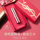 YSL圣罗兰粉管有色润唇膏7B滋润口红保湿化妆品生日礼物520送女朋友礼物