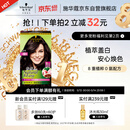 施华蔻（Schwarzkopf）怡然染发霜4.0/9自然棕色 染发膏自己染男女盖白发热卖商品