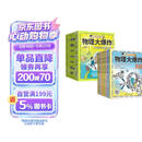 物理大爆炸 : 128堂物理通关课 第1辑 基础篇 学完孩子当场给你讲物理 磨铁【全套7册】(基础篇)