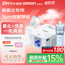 欧姆龙（OMRON）雾化机器家用老人雾化机儿童医院鼻子洗鼻器NE-C900N赠问诊卡