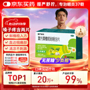 慢严舒柠复方青橄榄利咽含片0.5g*60片咽干咽部灼热喉咙痒干咳异物感嗓子疼治喉咙痛的药 急性扁桃体炎 咽喉肿痛咽炎 流感 甲流 京东大药房