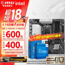 微星 B760 Z790 主板 搭 英特尔 i5 主板CPU套装 板u套装 PRO B760M-A DDR4 II i5 14600KF
