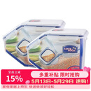 乐扣乐扣（LOCK&LOCK）厨房塑料杂粮储物米箱 谷物防潮防虫保鲜收纳容器两件套（5L*2）