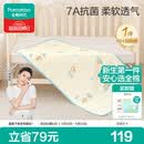 全棉时代婴儿印花凉席夏宝宝透气吸汗冰丝儿童床垫 65cm×120cm海滨游乐